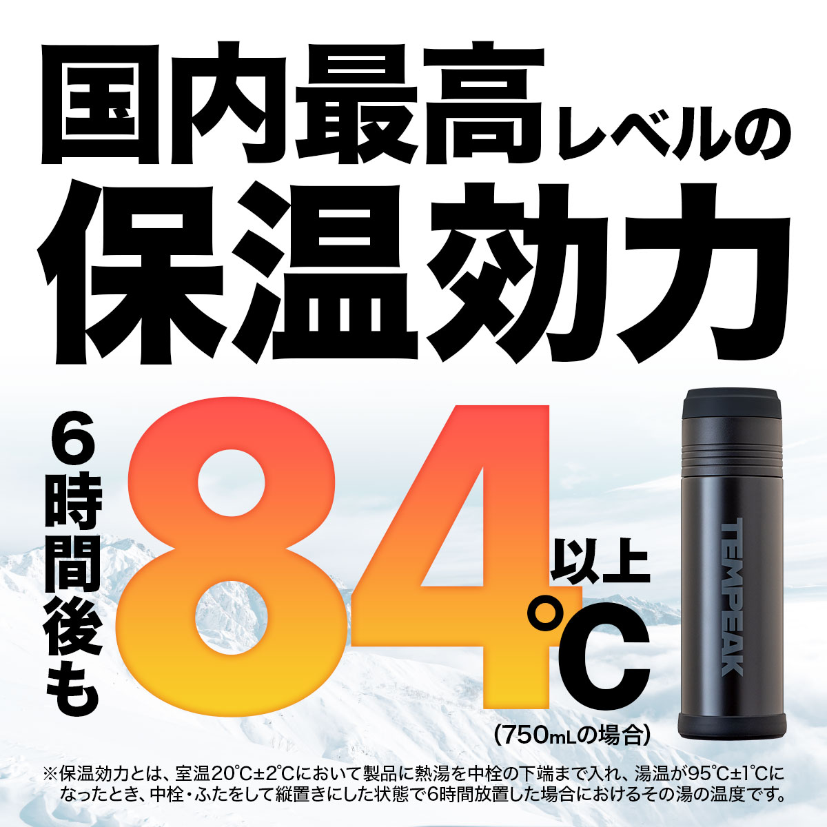 TEMPEAK 超保温ボトル 750ml ターコイズ image03