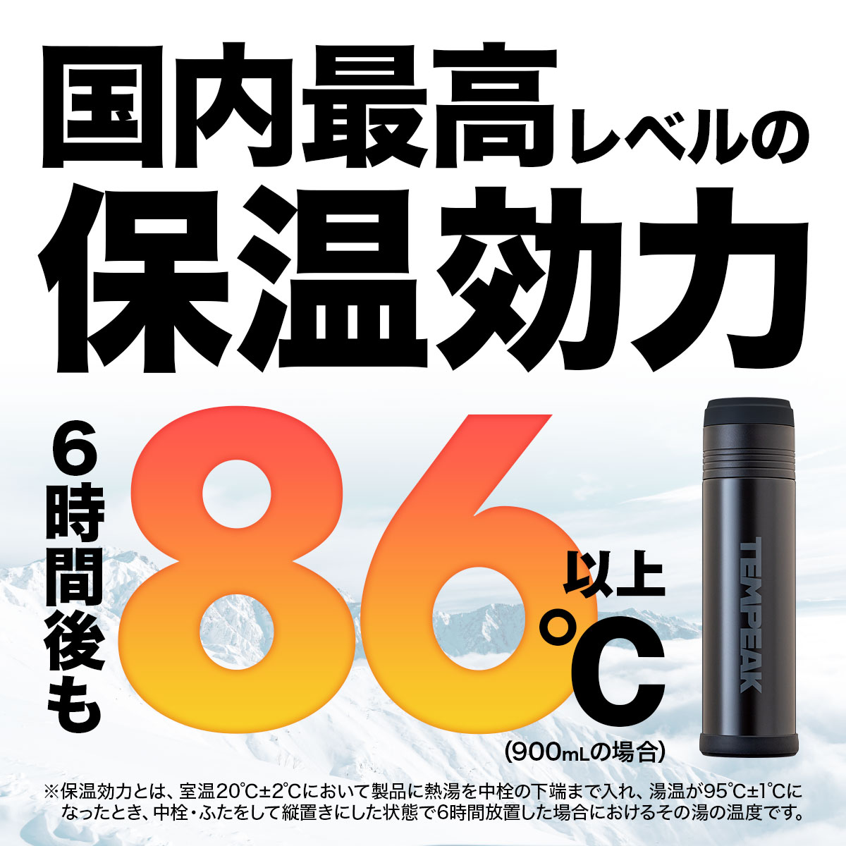 TEMPEAK 超保温ボトル 900ml シルバーグリーン image03