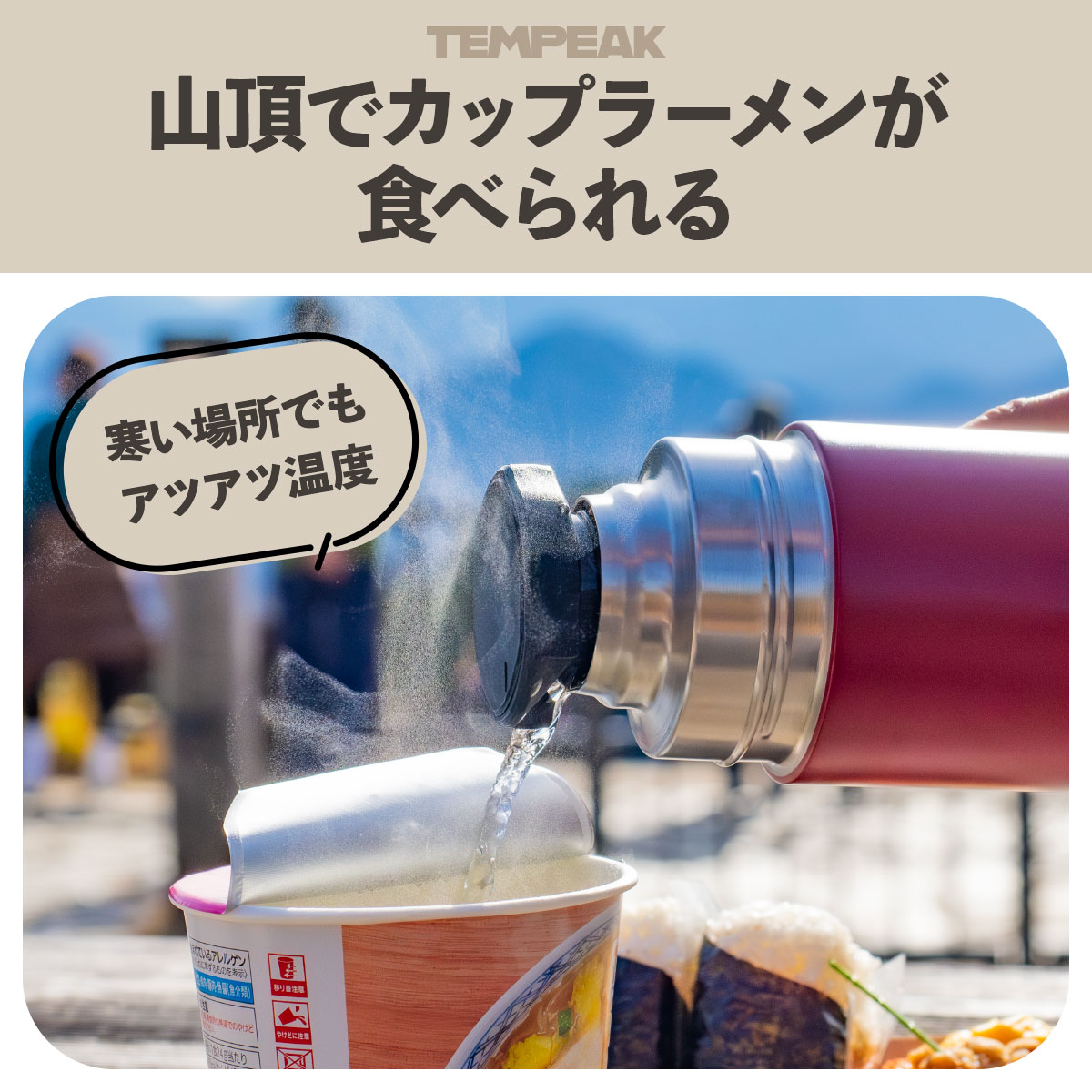 TEMPEAK LIGHT 超保温ボトル 軽量タイプ 750ml バーガンディー image04