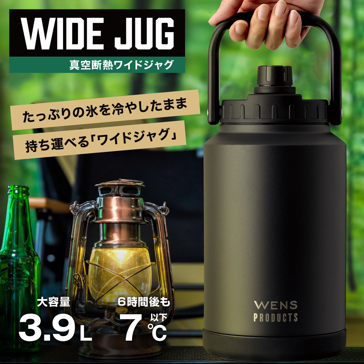 WENS ワイドジャグボトル 3.9L ブラック | 株式会社アトラス
