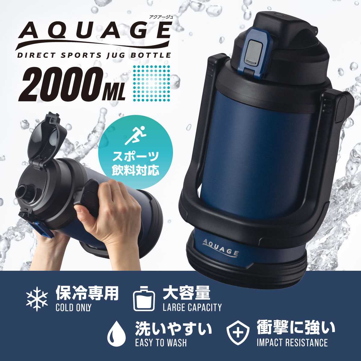 AGUAGE ダイレクトジャグボトル 2.0L インディゴブルー image02