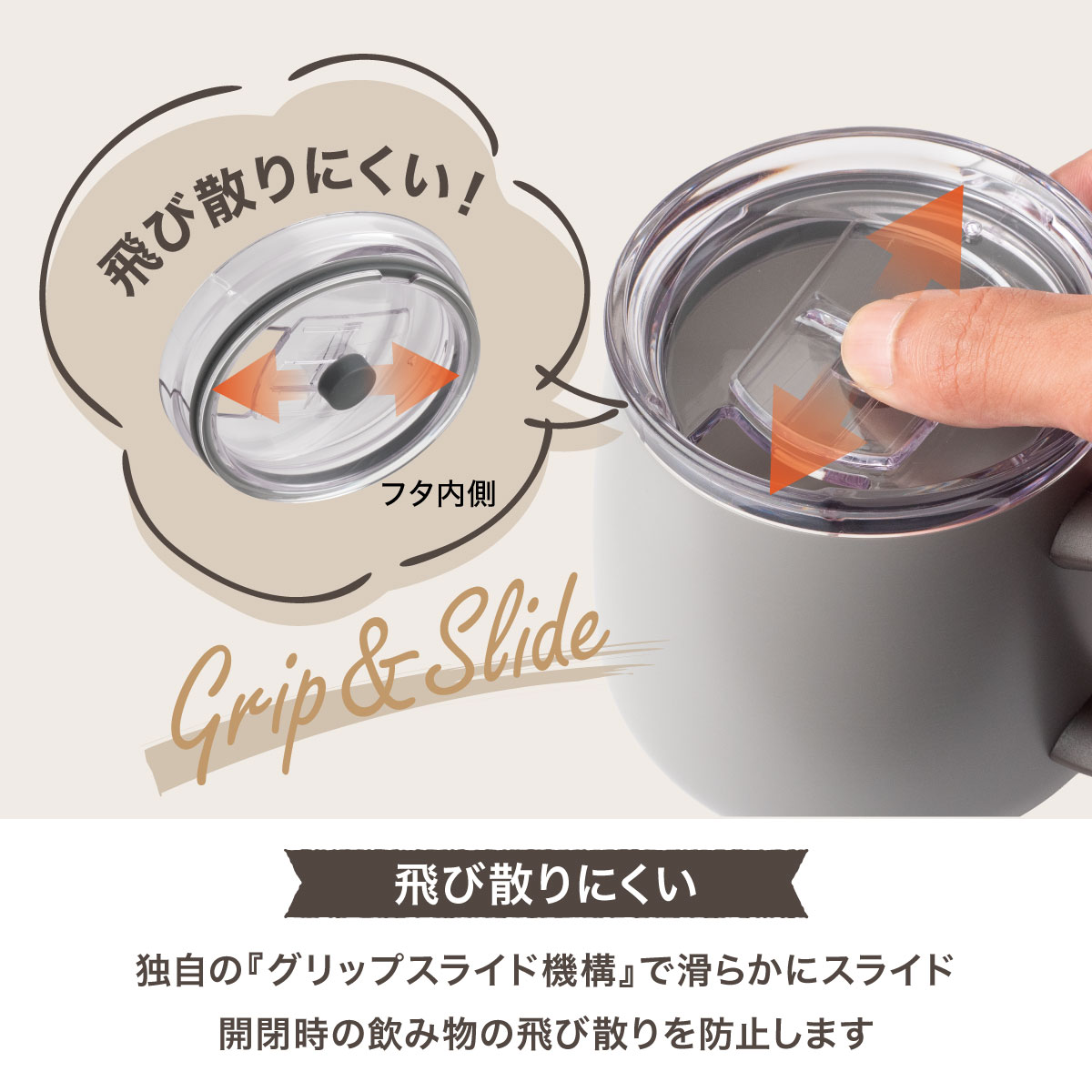 スライドふた付きマグカップ 390mL アッシュ image02