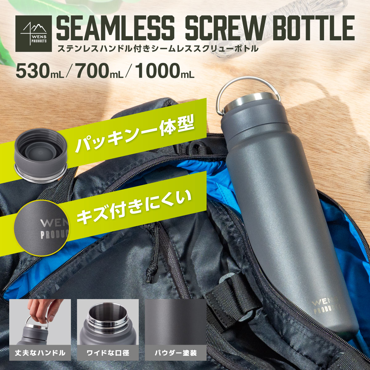 Wens ハンドル付きシームレススクリューボトル 530ml オフホワイト image02