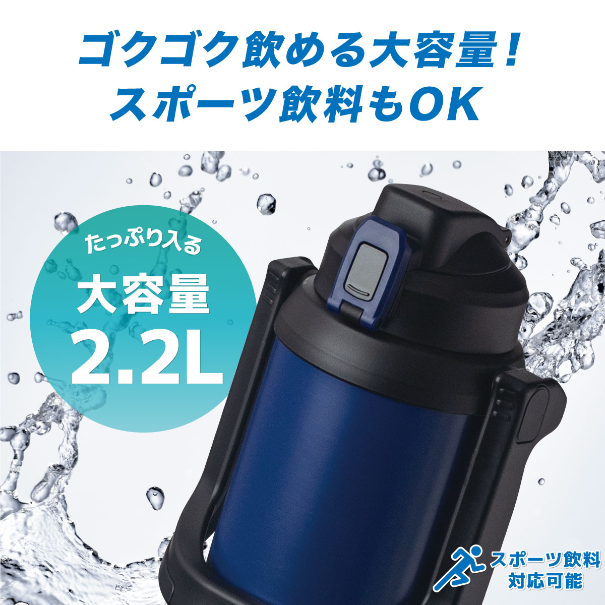 AGUAGE ダイレクトジャグボトル 2.2L ネイビー image03