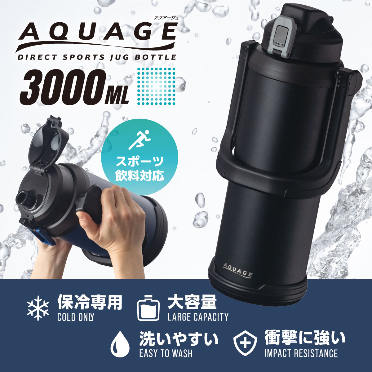 AGUAGE ダイレクトジャグボトル 3.0L ブラック image02