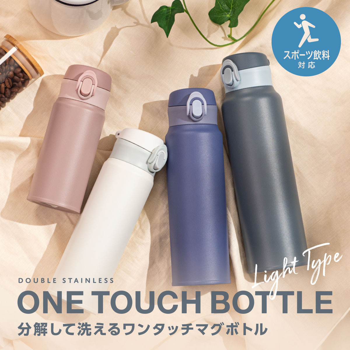 分解して洗える ワンタッチマグボトル 500ml アッシュローズ image04