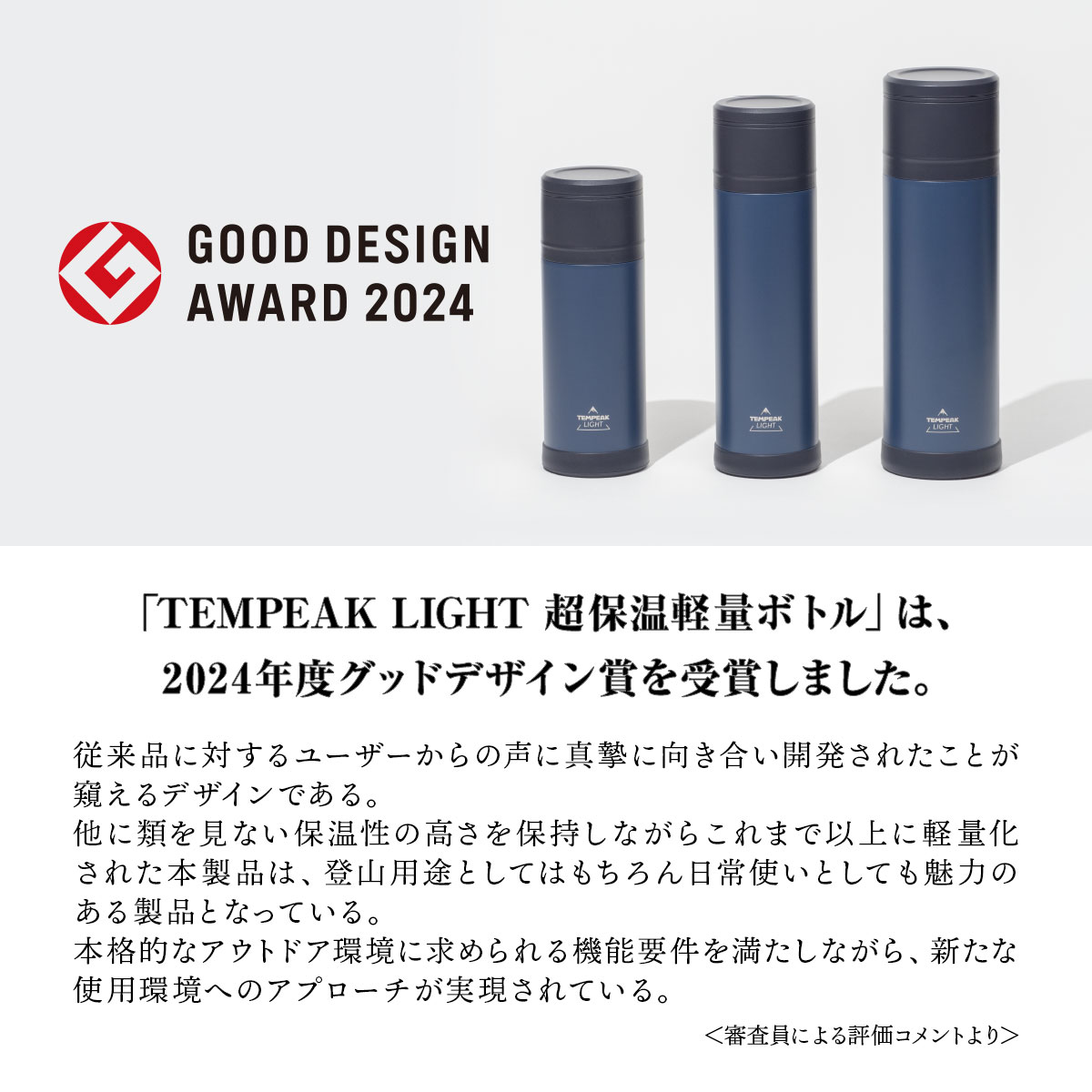 TEMPEAK LIGHT 超保温軽量ボトル 750ml ネイビー image02