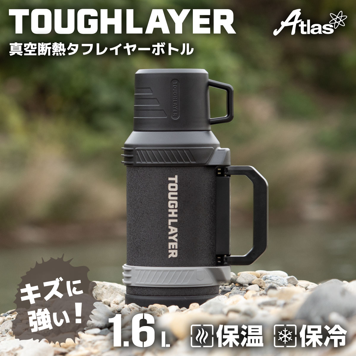 TOUGHLAYRE タフレイヤーボトル 1600ml image02