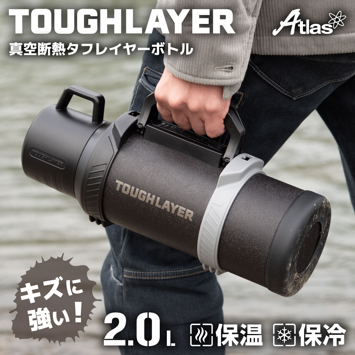 TOUGHLAYRE タフレイヤーボトル 2000ml image02