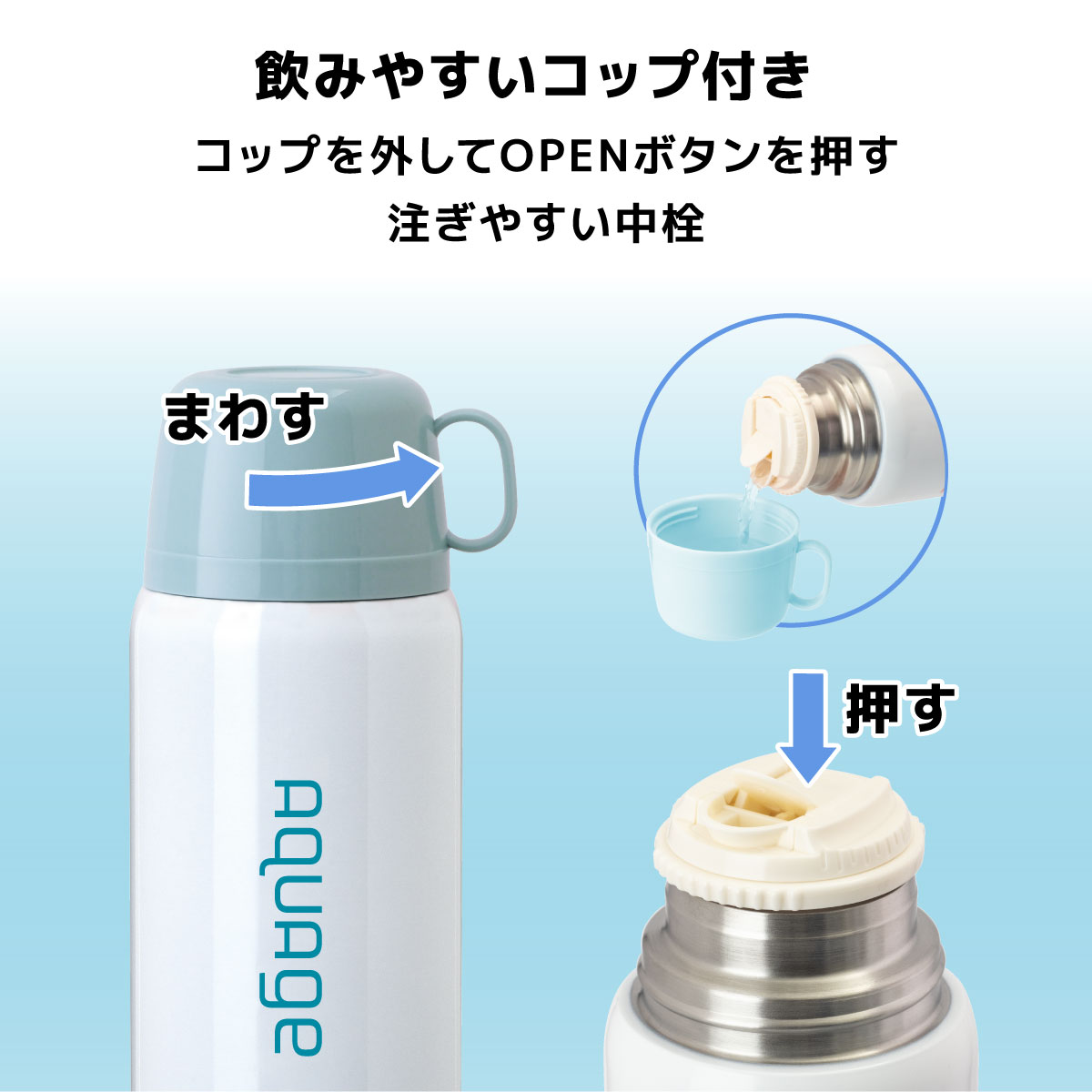 AQUAGE 2WAY軽量ステンレスボトル ターコイズ 670mL / 620mL image04