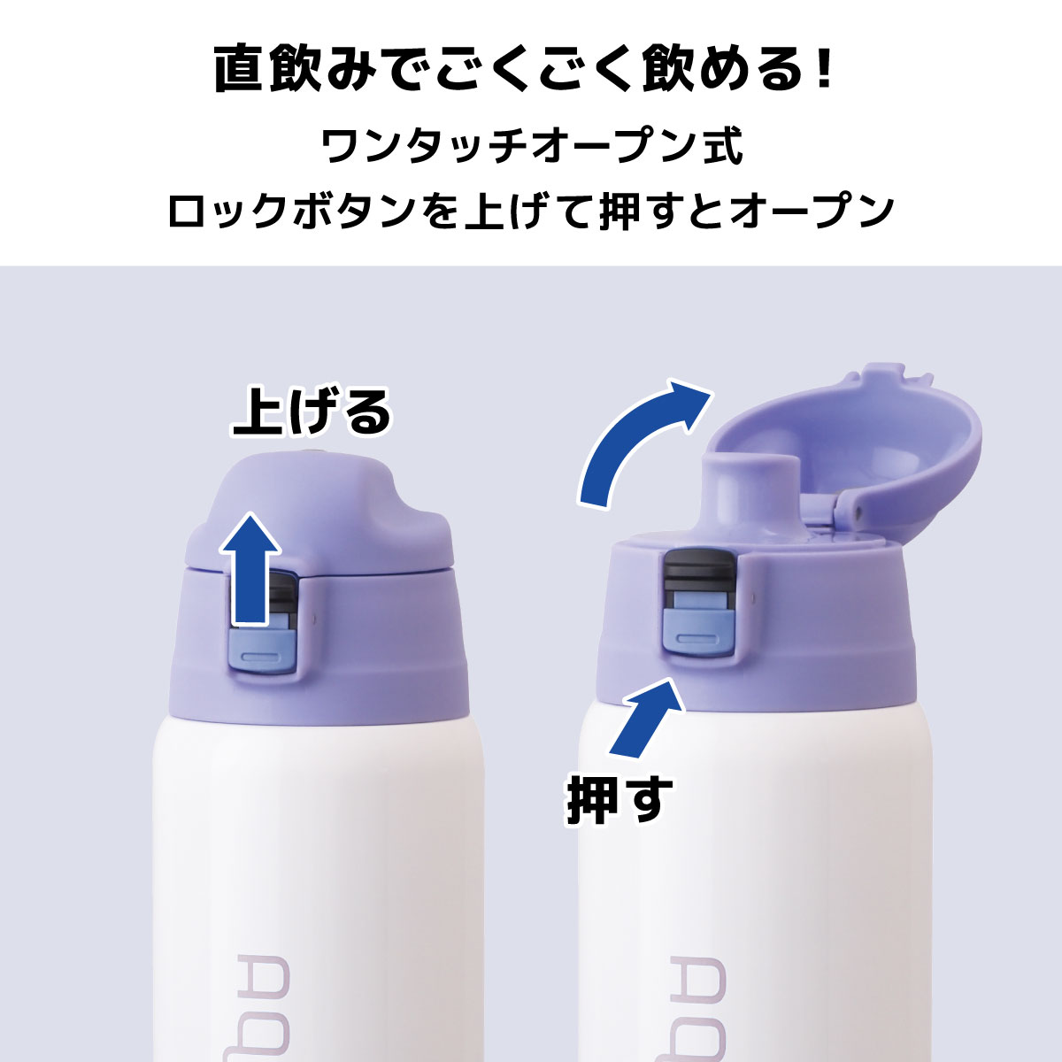 AQUAGE 2WAY軽量ステンレスボトル パープル 850mL / 810mL image03