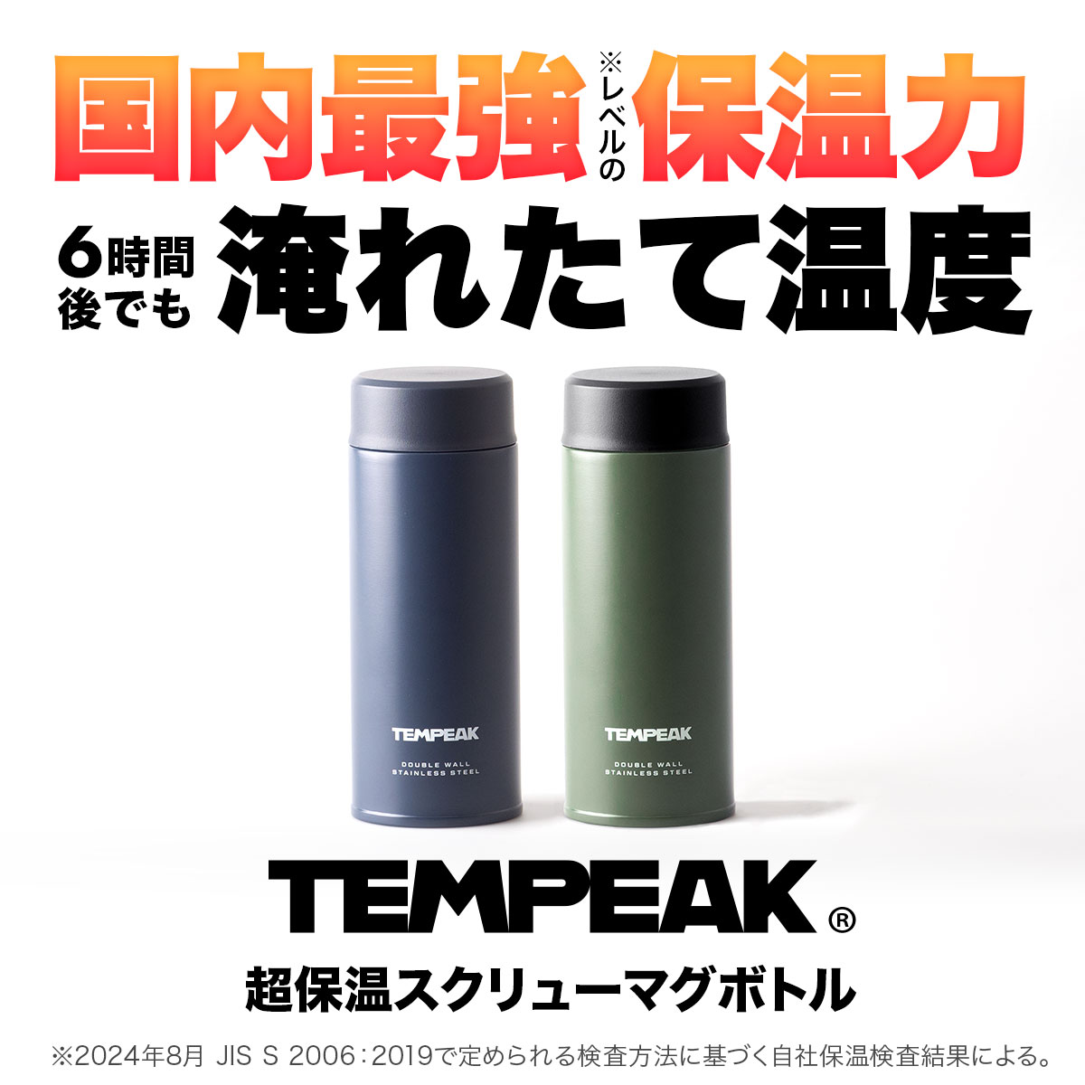 TEMPEAK 超保温スクリューマグボトル 350ml ネイビー image02