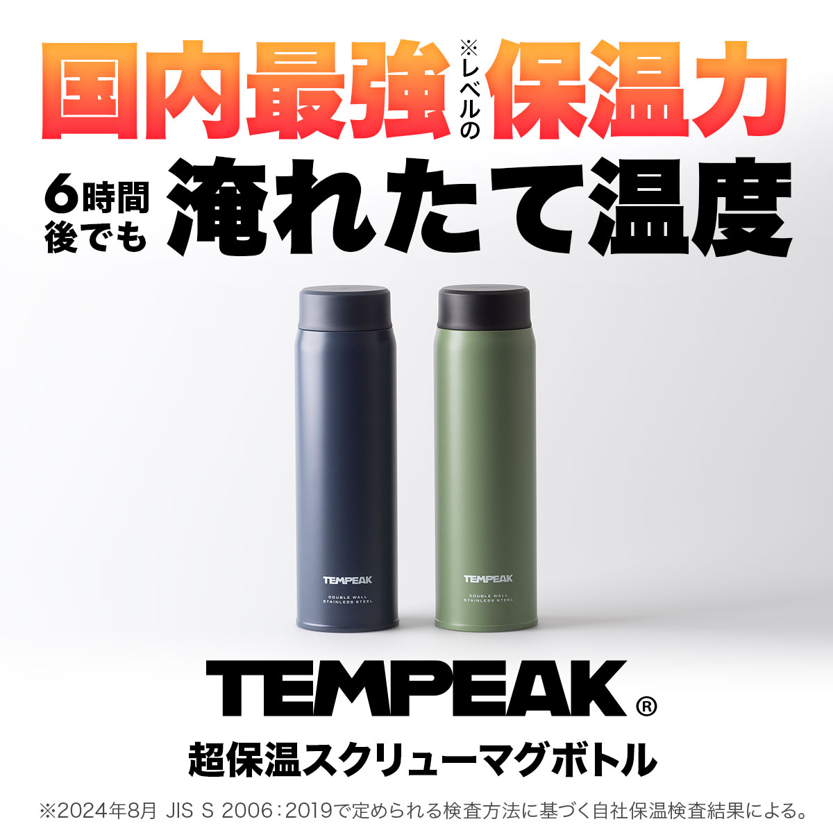 TEMPEAK 超保温スクリューマグボトル 600ml ネイビー image02