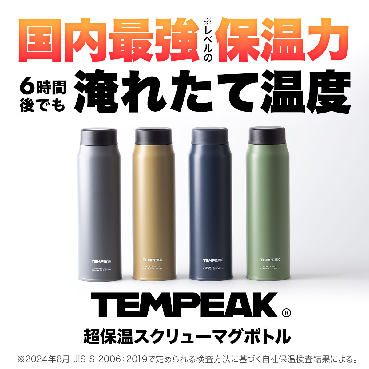 TEMPEAK 超保温スクリューマグボトル 800ml ネイビー image02