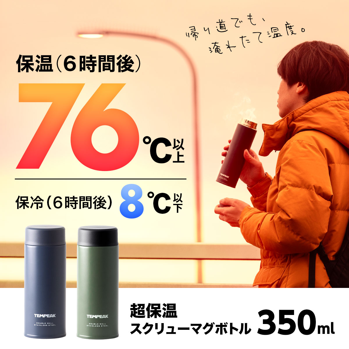 TEMPEAK 超保温スクリューマグボトル 350ml ネイビー image03