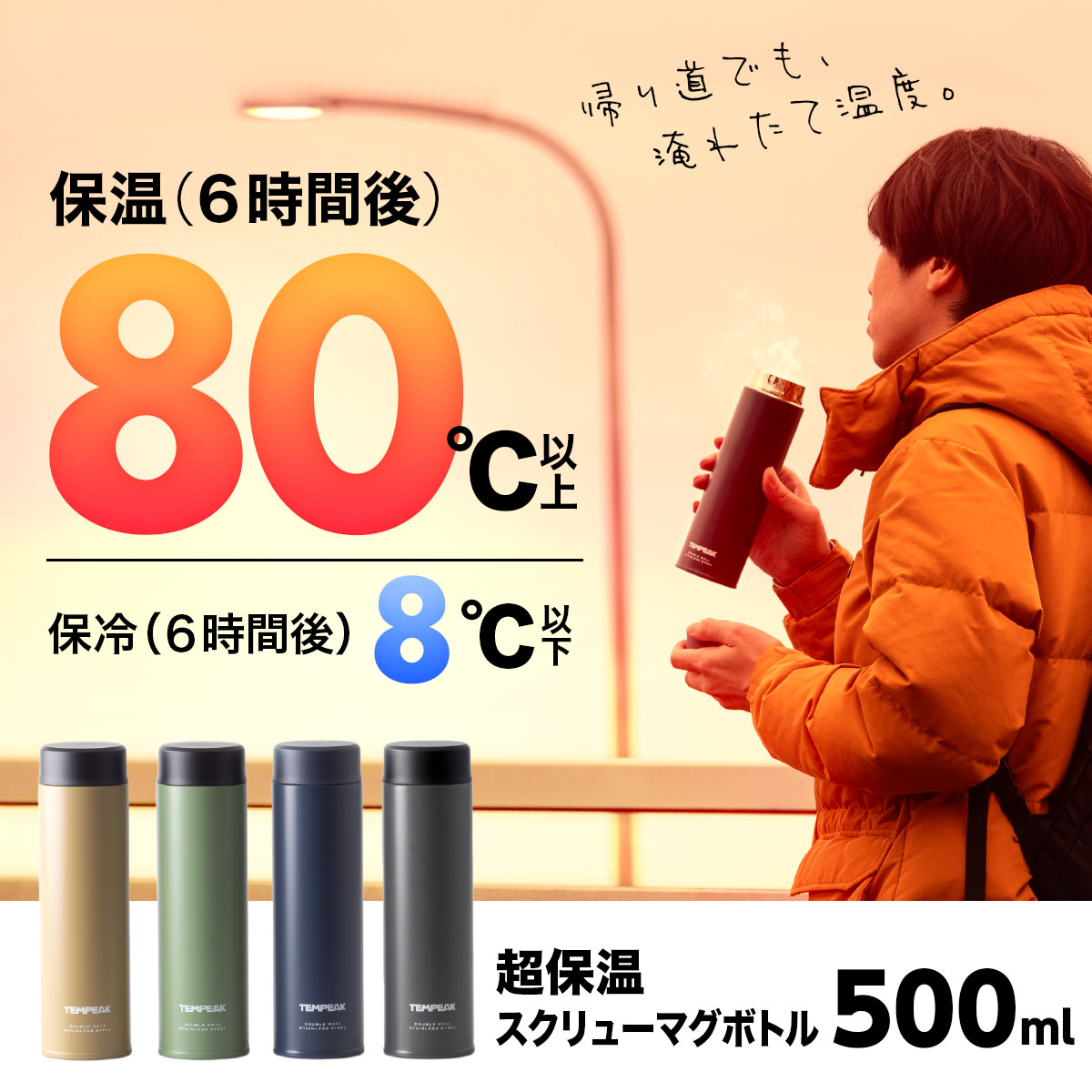 TEMPEAK 超保温スクリューマグボトル 500ml ネイビー image03