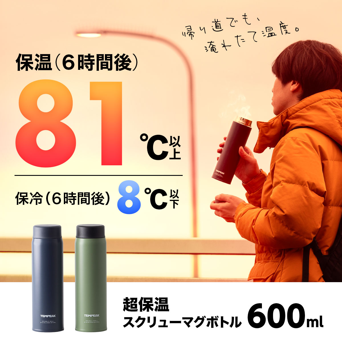 TEMPEAK 超保温スクリューマグボトル 600ml ネイビー image03