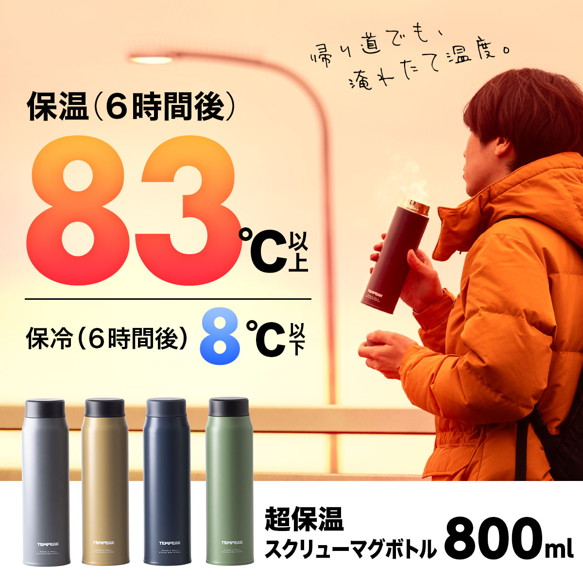 TEMPEAK 超保温スクリューマグボトル 800ml ネイビー image03