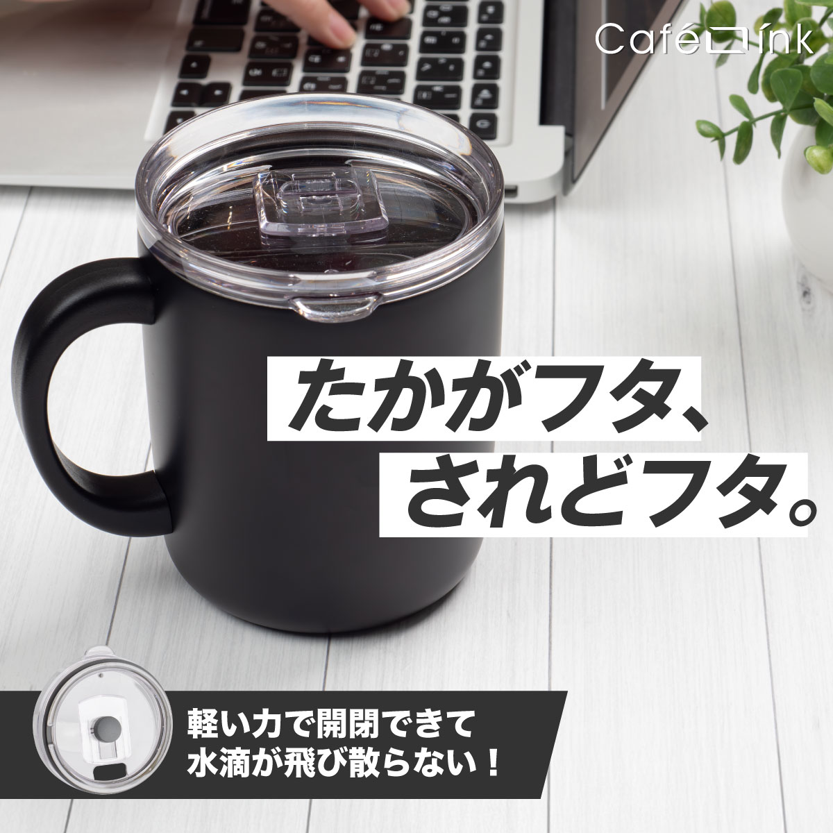 スライドふた付きマグカップ 400mL ブラック image02